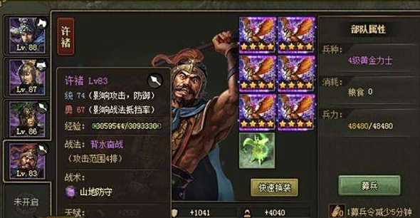 攻城掠地五个武将怎么打