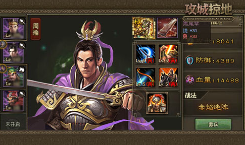 攻城掠地五个武将怎么打