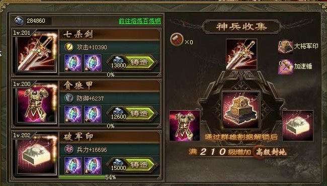 攻城掠地七杀剑放什么技能石