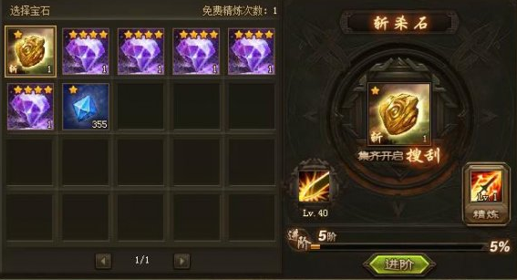 攻城掠地七杀剑放什么技能石 攻城掠地七杀剑放什么技能石