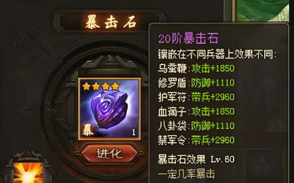 攻城掠地七杀剑放什么技能石 攻城掠地七杀剑放什么技能石