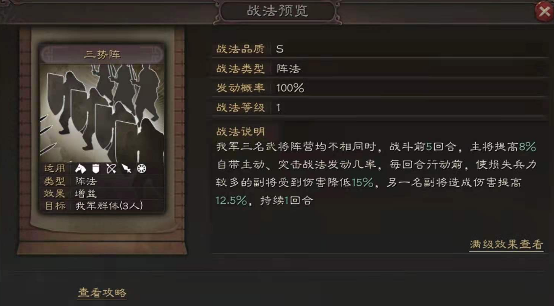 三国志战略版陆逊怎么玩