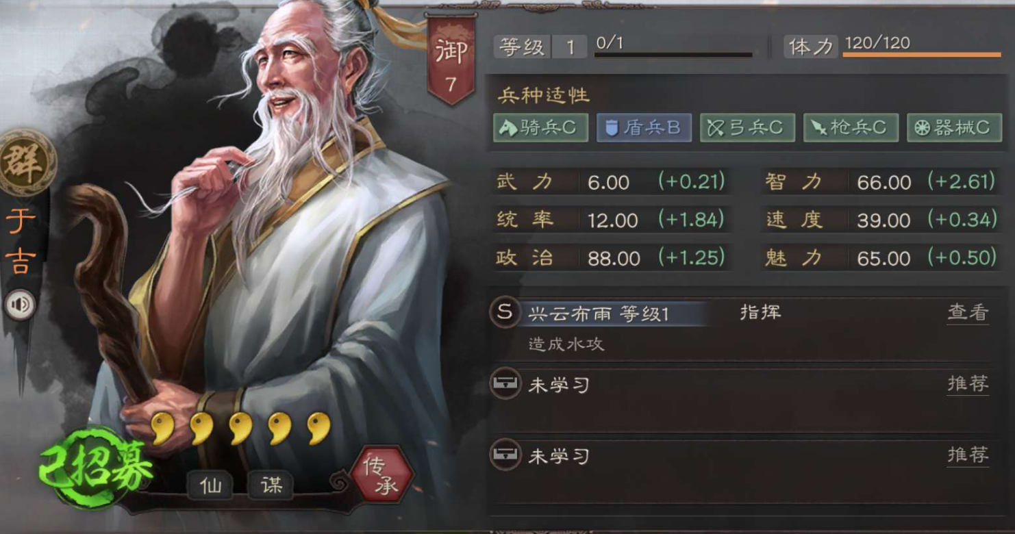 三国志战略版仙人队怎么配
