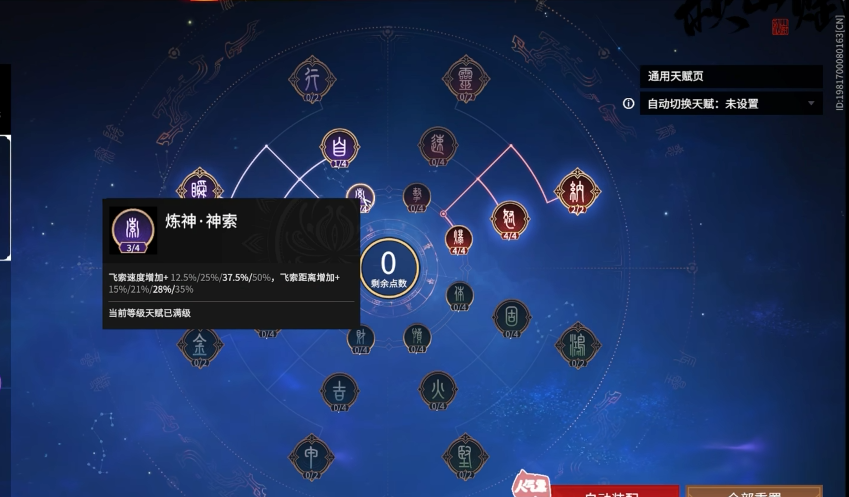 永劫无间通用印记推荐什么