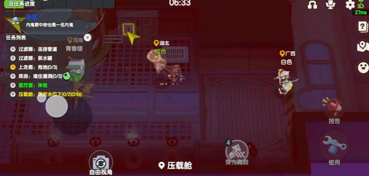 太空行动选什么内鬼好打