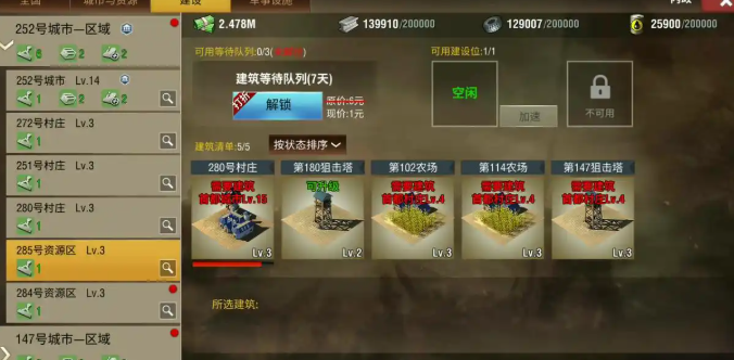 二战风云中科技满级怎么样 二战风云中科技满级怎么样