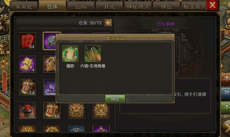 攻城掠地科技六韬后是什么