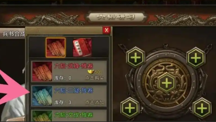 攻城掠地科技六韬后是什么