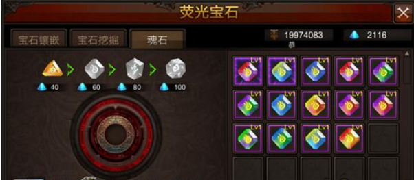 全民奇迹智魔什么宝石好