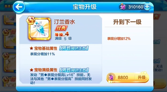 天天酷跑怎么快速得魔法药水