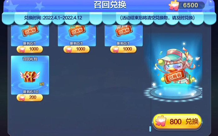 天天酷跑怎么快速得魔法药水