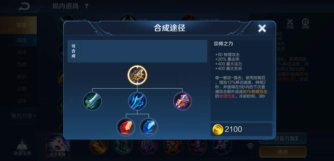 王者荣耀肉凯为什么这样出