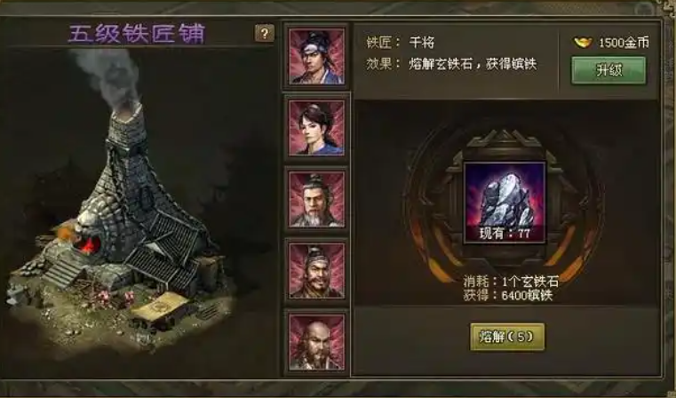 攻城掠地镔铁有太多怎么用