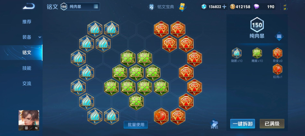 王者荣耀暃怎么出装 王者荣耀暃怎么出装