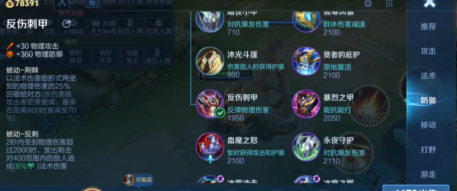 王者荣耀玩鲁班出装技巧是什么