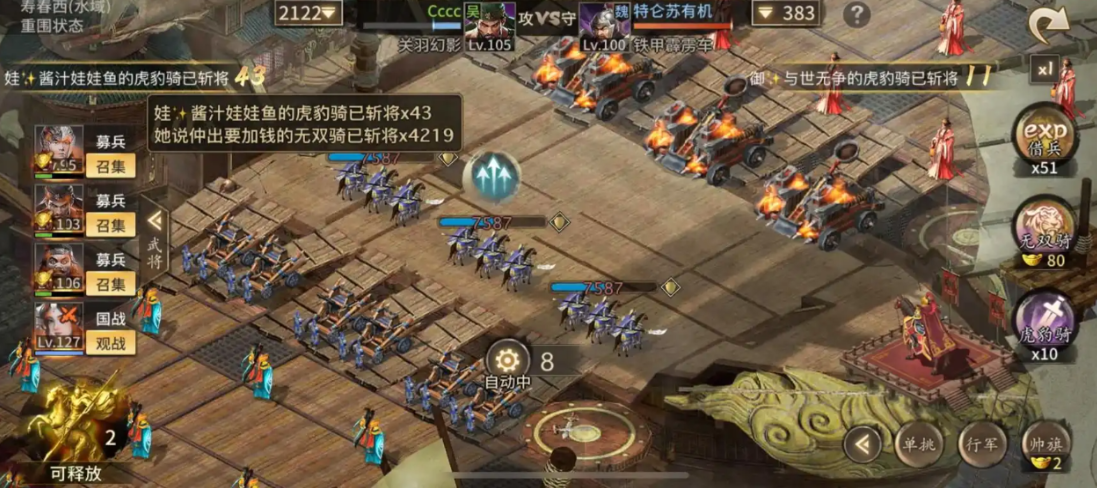 攻城掠地手游怎么发起远征 攻城掠地手游怎么发起远征