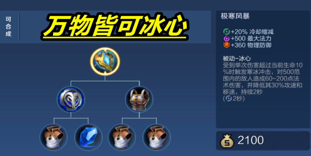 王者荣耀凯怎么出续航装