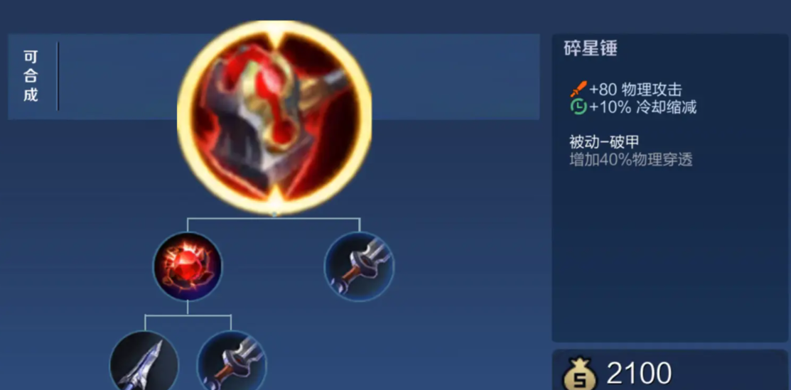 王者荣耀吸血流鲁班怎么出装 王者荣耀吸血流鲁班怎么出装