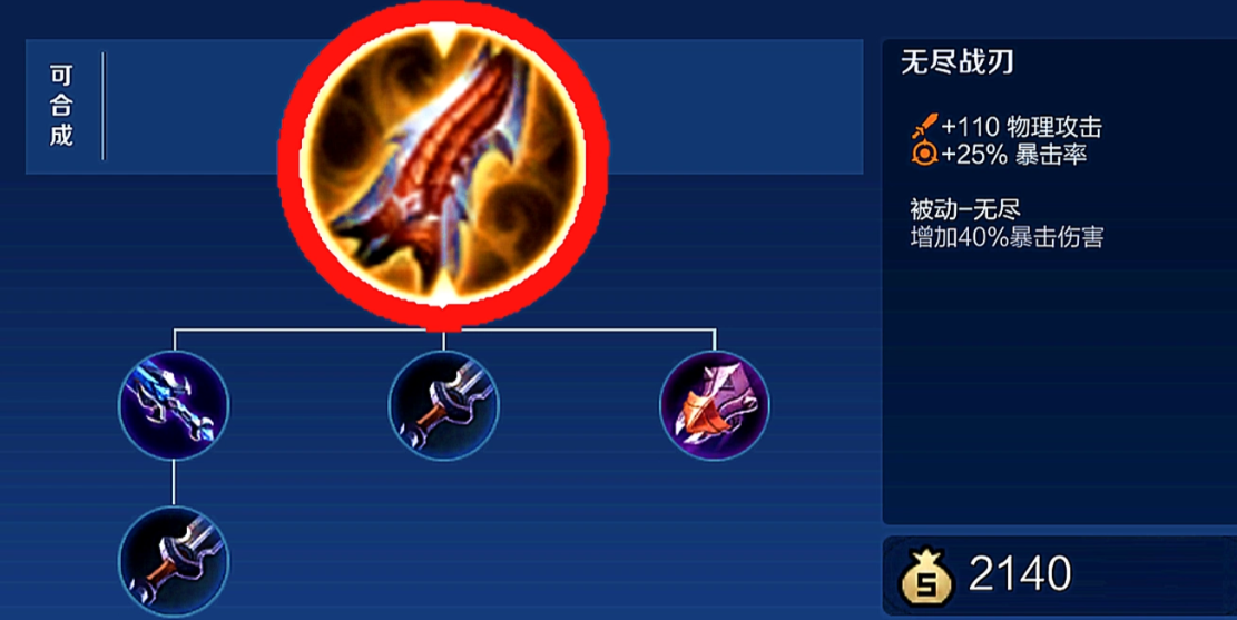 王者荣耀吸血流鲁班怎么出装 王者荣耀吸血流鲁班怎么出装