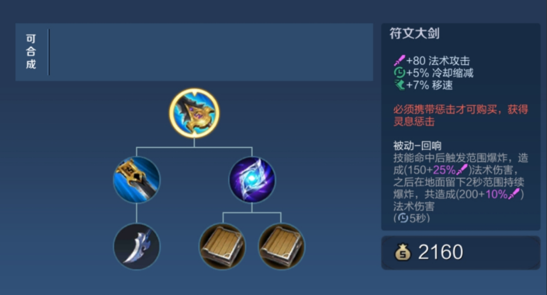 王者荣耀牛魔周瑜打野怎么出装 王者荣耀牛魔周瑜打野怎么出装