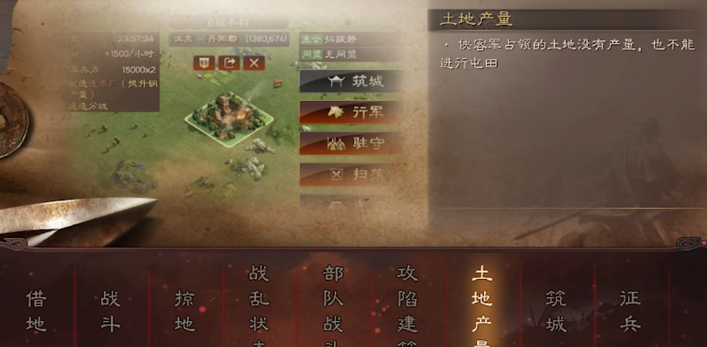 三国志战略版如何获得割据 三国志战略版如何获得割据