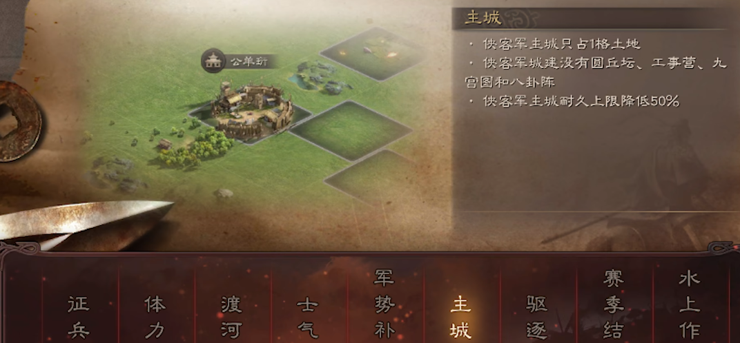 三国志战略版如何获得割据 三国志战略版如何获得割据