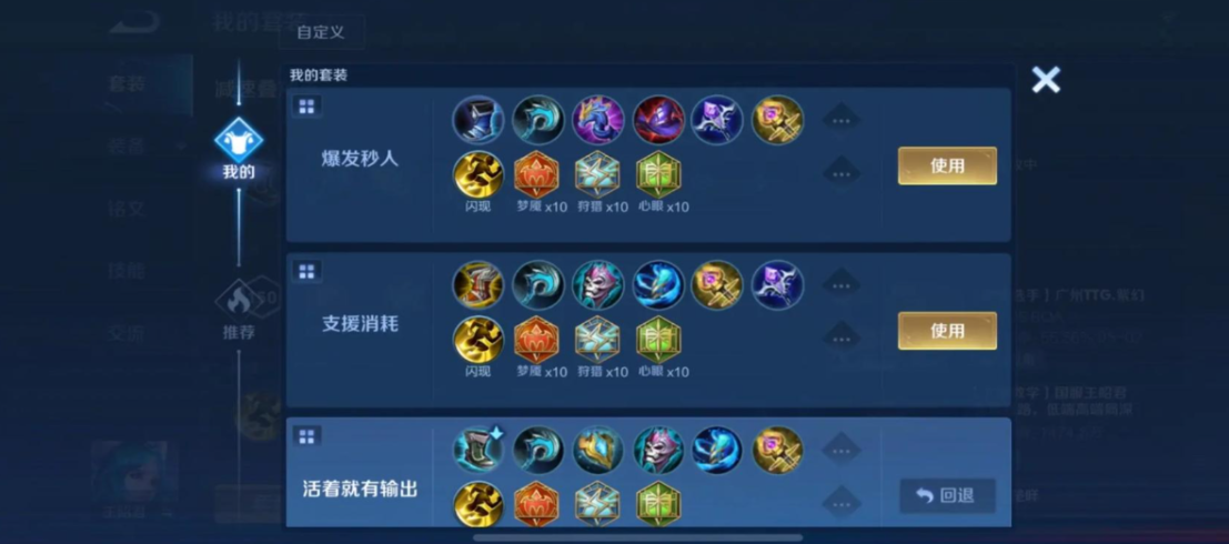 王者荣耀对应英雄出装是什么