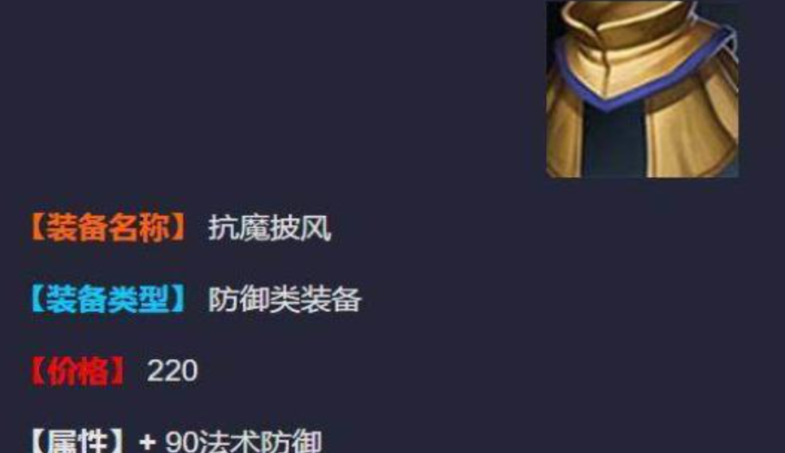 王者荣耀对应英雄出装是什么 王者荣耀对应英雄出装是什么