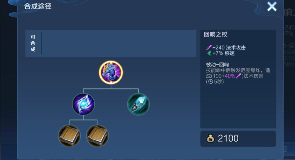 王者荣耀明世隐怎么暴力出装