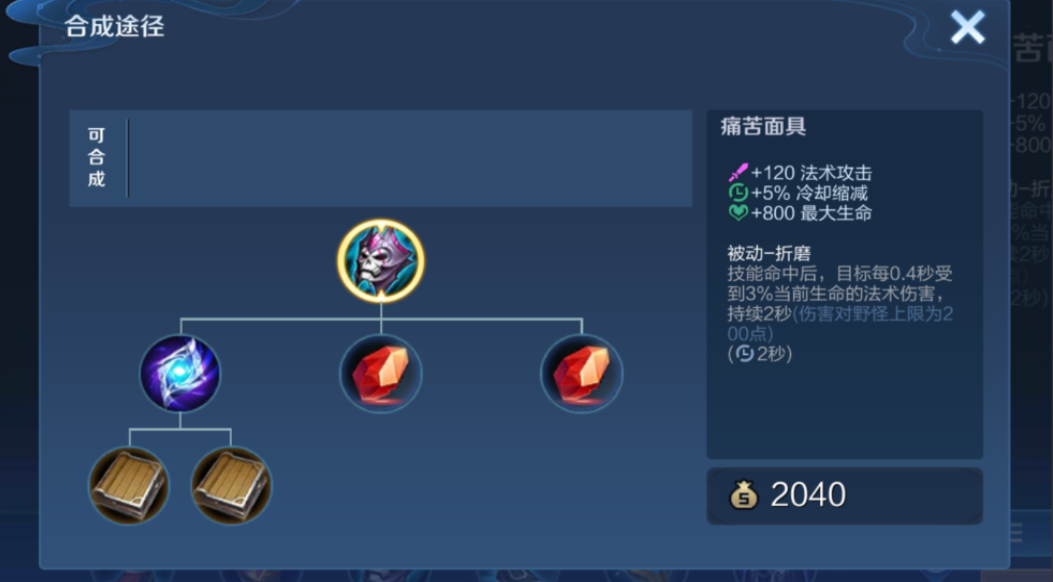 王者荣耀明世隐怎么暴力出装