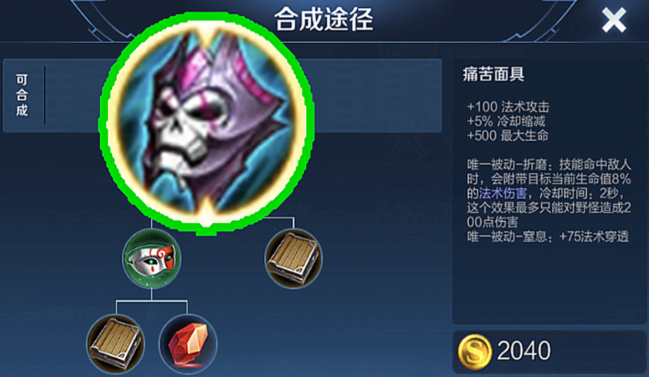 王者荣耀红莲新套路出装怎么搭配 王者荣耀红莲新套路出装怎么搭配