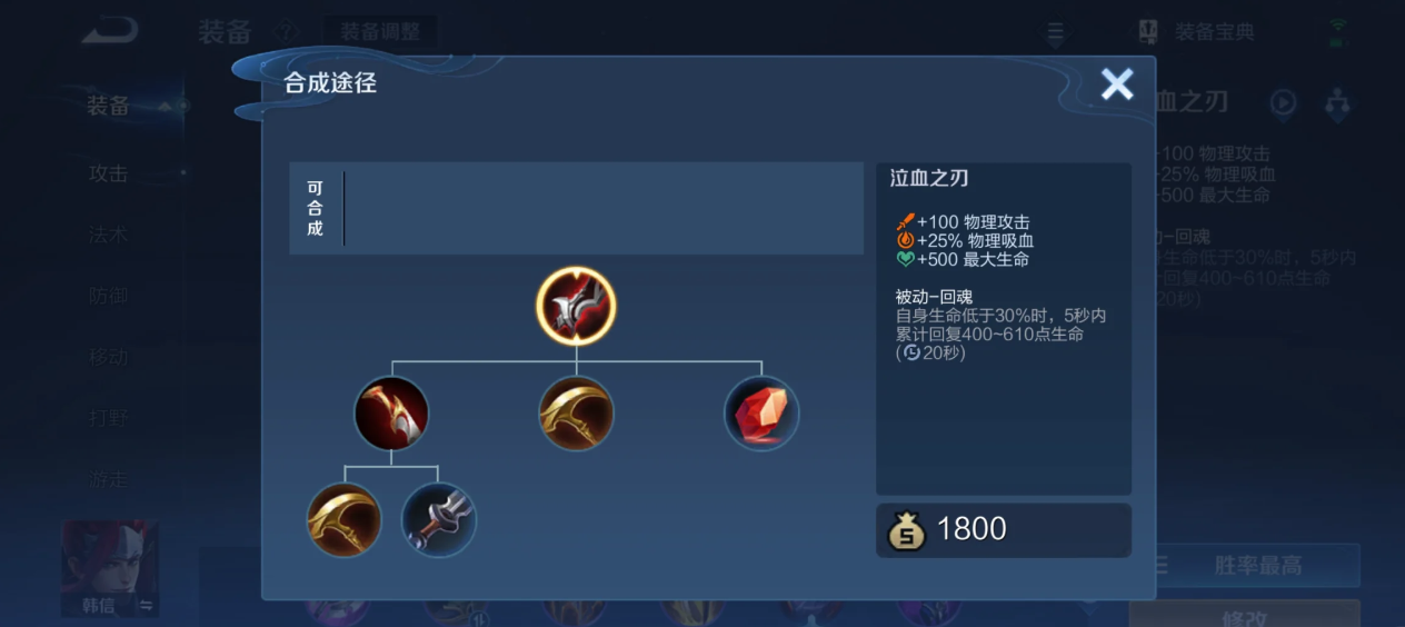 王者荣耀鸟人出装铭文怎么搭配 王者荣耀鸟人出装铭文怎么搭配