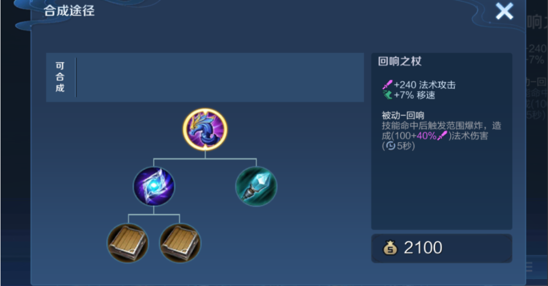 王者荣耀艾琳出装出什么 王者荣耀艾琳出装出什么