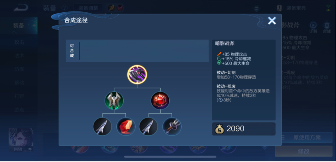 王者荣耀打边暗信出装怎么出