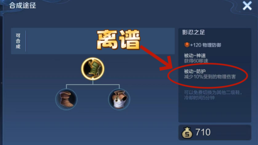 王者荣耀打边暗信出装怎么出