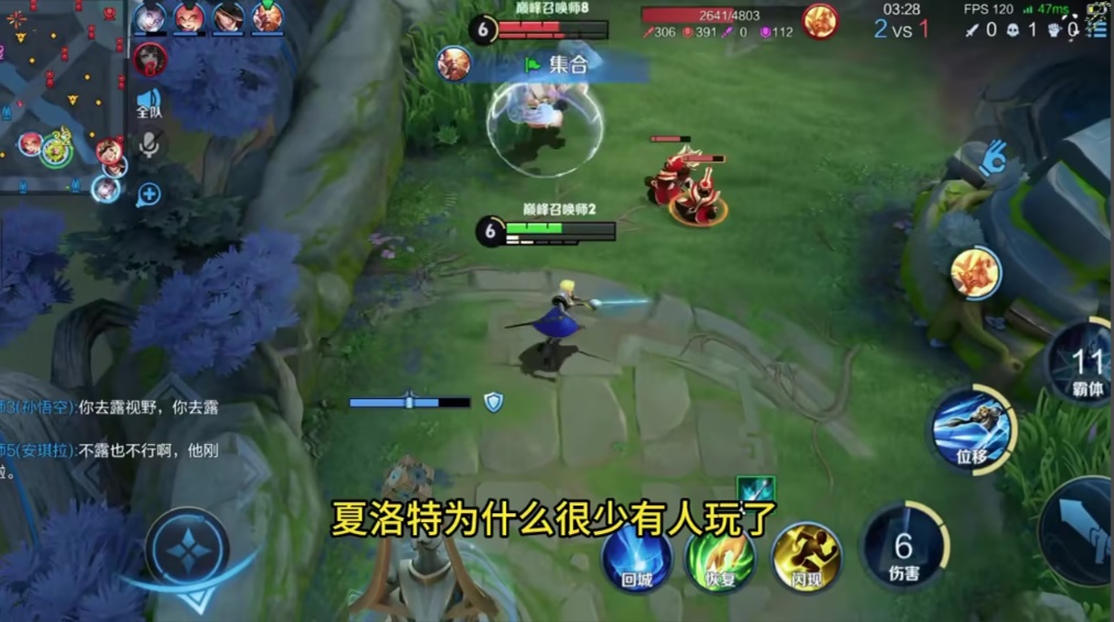 王者荣耀夏洛特对抗路出装有哪些推荐