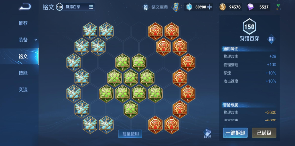 王者荣耀夏洛特对抗路出装有哪些推荐