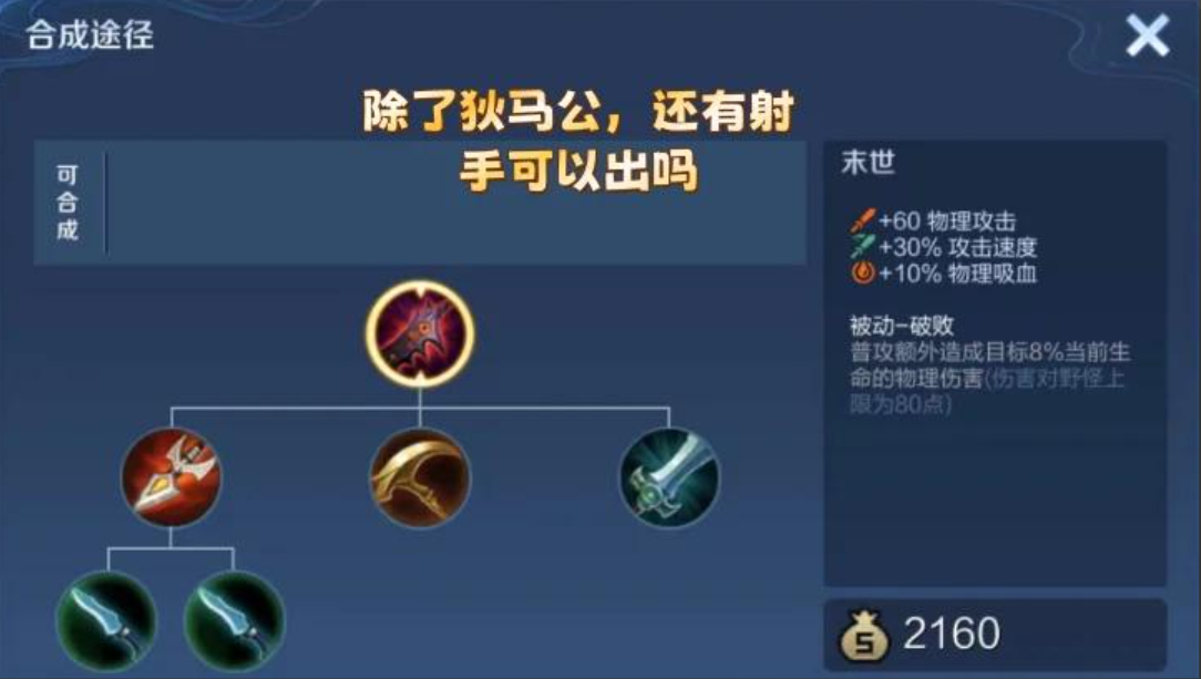 王者荣耀鲁班被动秒人出装怎么搭配