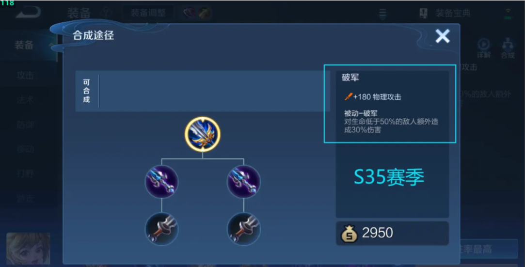 王者荣耀鲁班被动秒人出装怎么搭配