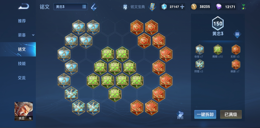 王者荣耀黄忠怎么出装打野 王者荣耀黄忠怎么出装打野