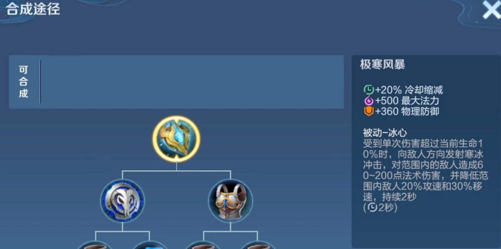 王者荣耀貂蝉cd短出装怎么搭配