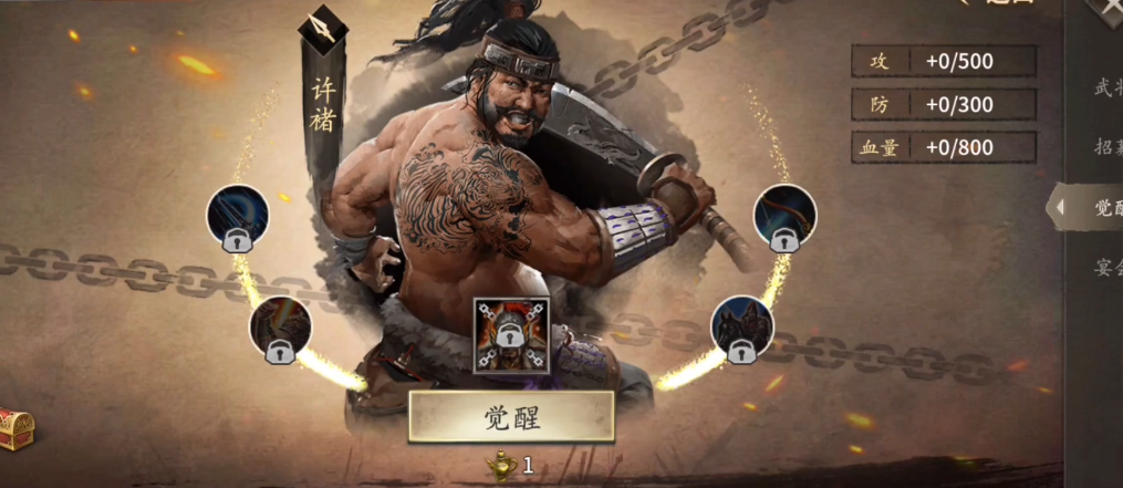 攻城掠地111级用什么将