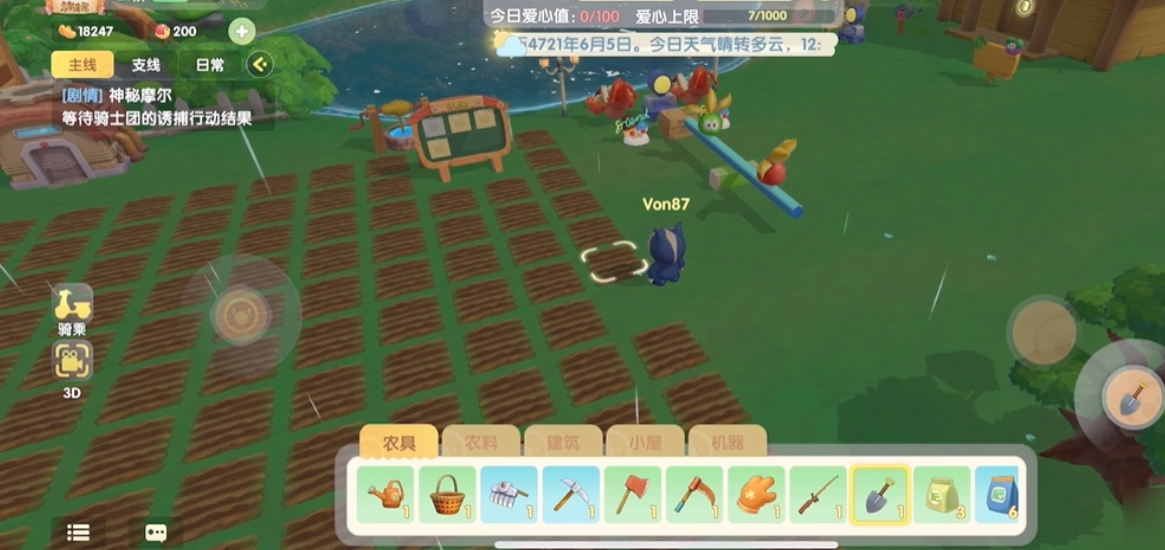 摩尔庄园土地怎么增多