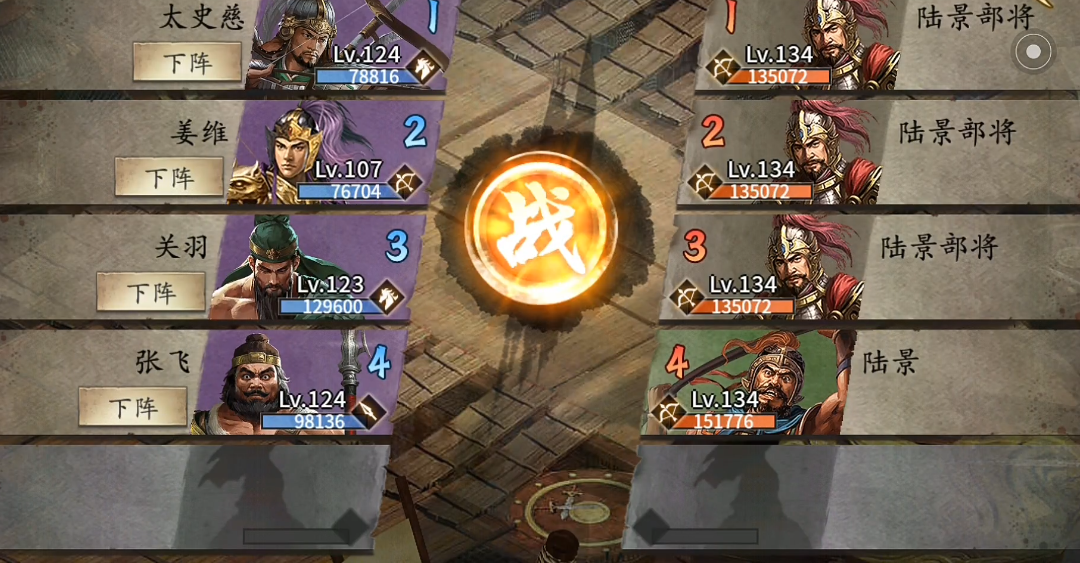 攻城掠地111级用什么将