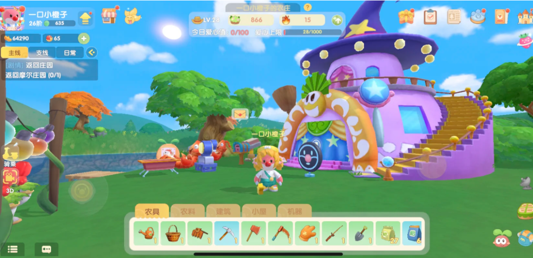 摩尔庄园魔法小屋二楼怎么放东西