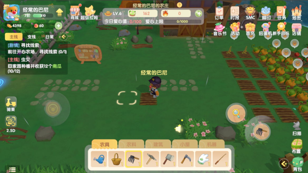 摩尔庄园手游家园怎么扩建到外面