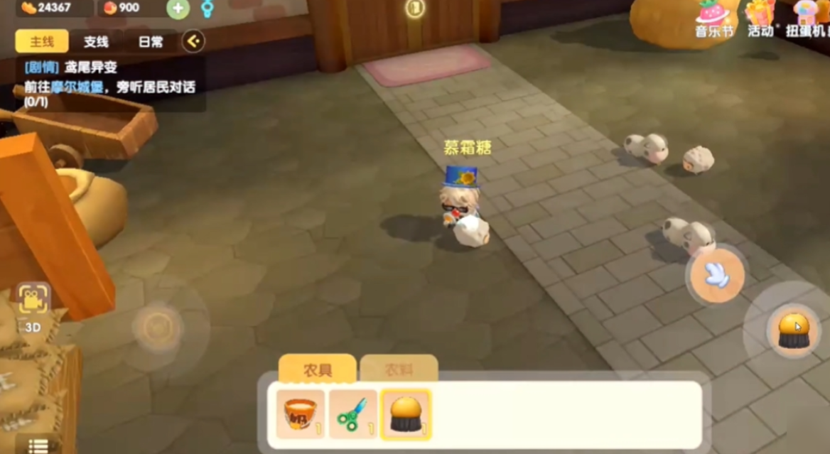 摩尔庄园手游家园怎么扩建到外面