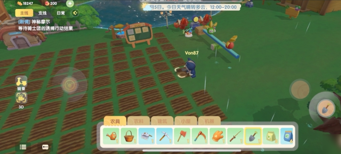 摩尔庄园怎么移走建筑物