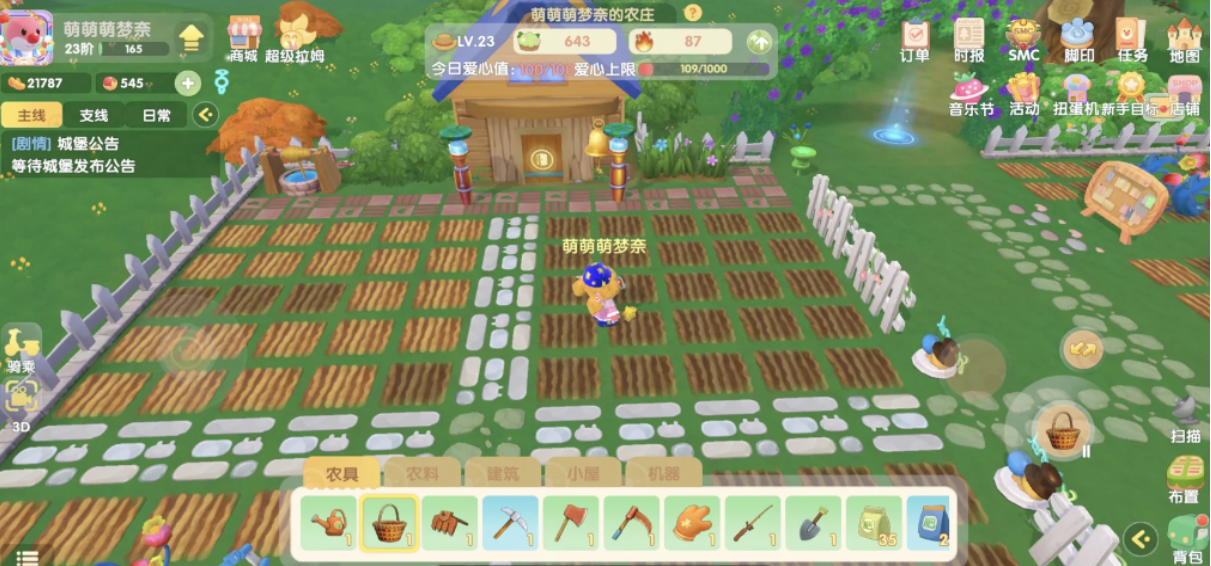 摩尔庄园怎么移走建筑物