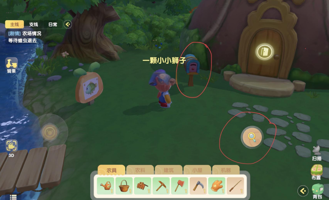 摩尔庄园手游农庄家具怎么收起来